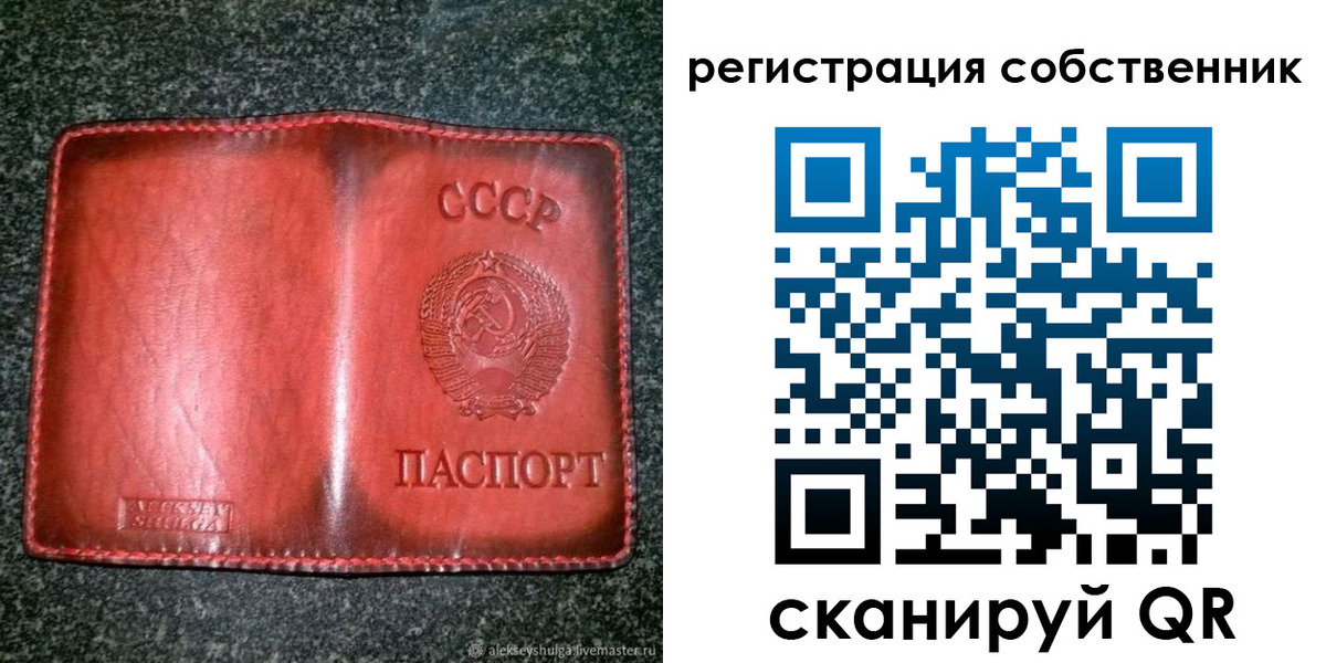 прописка в квартире в Ростове