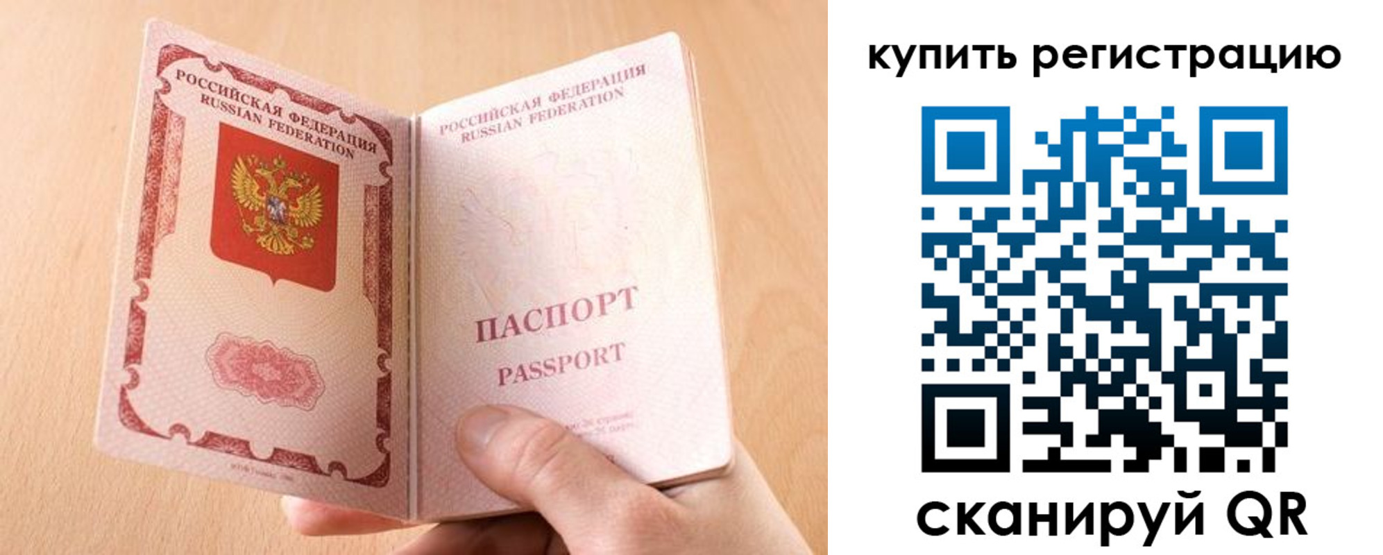 регистрация в Ростове