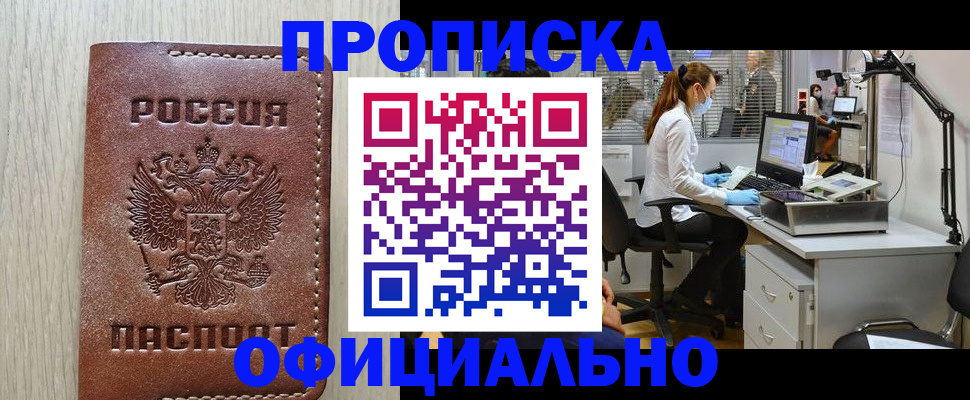пропишу в квартире в Ростове
