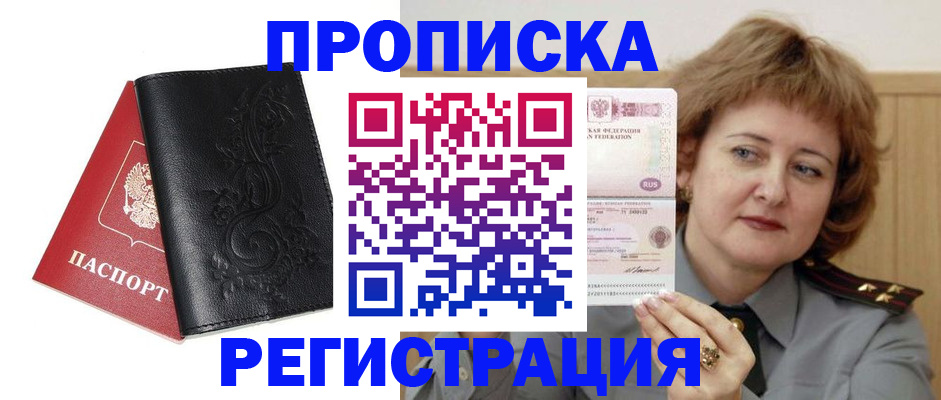 миграционный учет в Ростове
