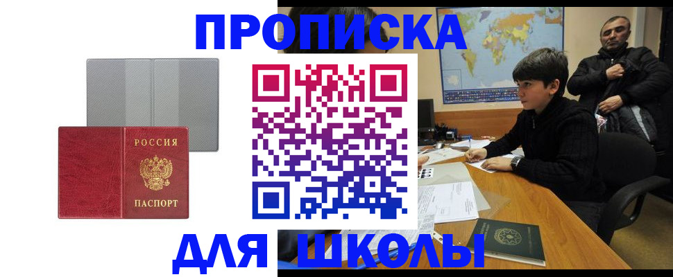 временная регистрация купить в Ростове