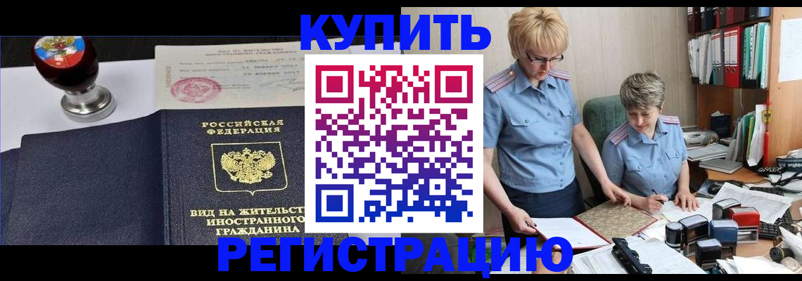 временная прописка в Ростове