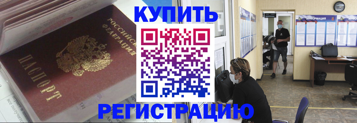 прописка гарантия в Ростове